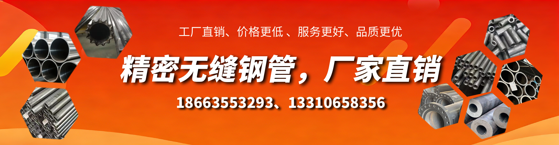 沈阳精密无缝钢管厂家